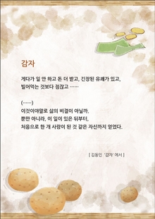 감자