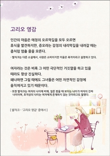 고리오 영감